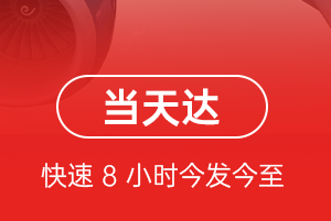 连云港机场邮寄航空货运公司【机场